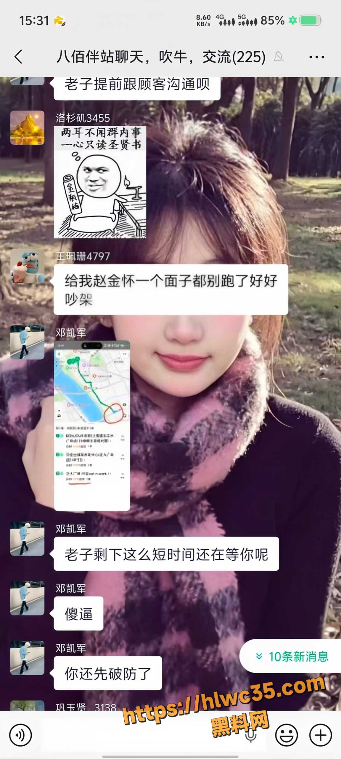 世纪汇3438惊现外卖小哥砍人事件 微信群聊互骂后线下约架 网络安全秩序再度升级