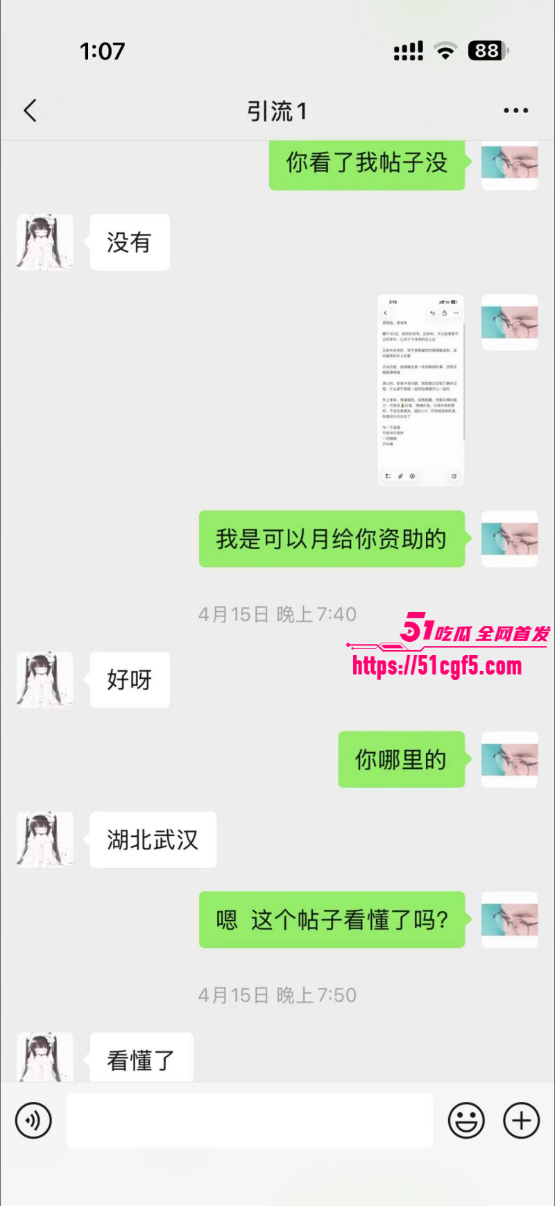 抖音爆火包养女大教程016 抖音爆火包养女大教程016