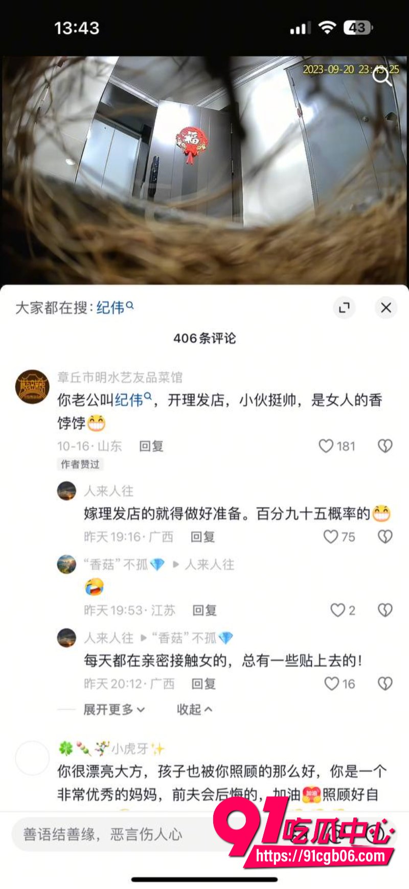 江苏泰州 姜堰绯色服装店老板娘19 江苏泰州 姜堰绯色服装店老板娘19