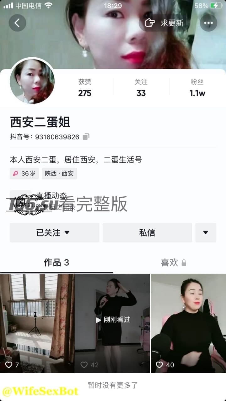 抖音熟女主播 西安二蛋姐 配图2