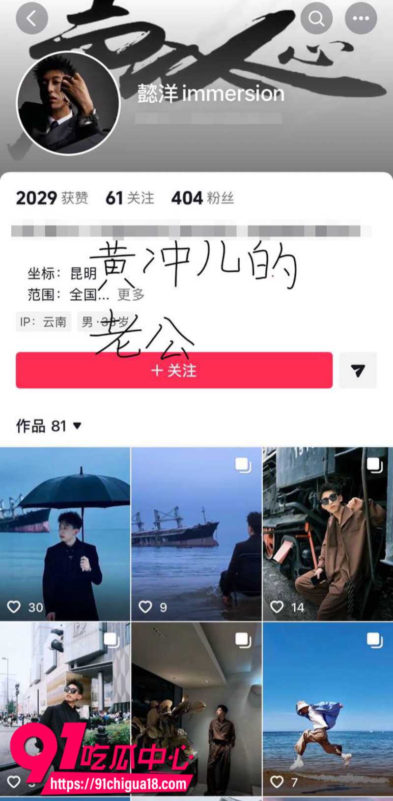 云南普洱女网红醉格拉斯冲隐瞒婚姻事实与男主谈恋爱欺骗感情46
