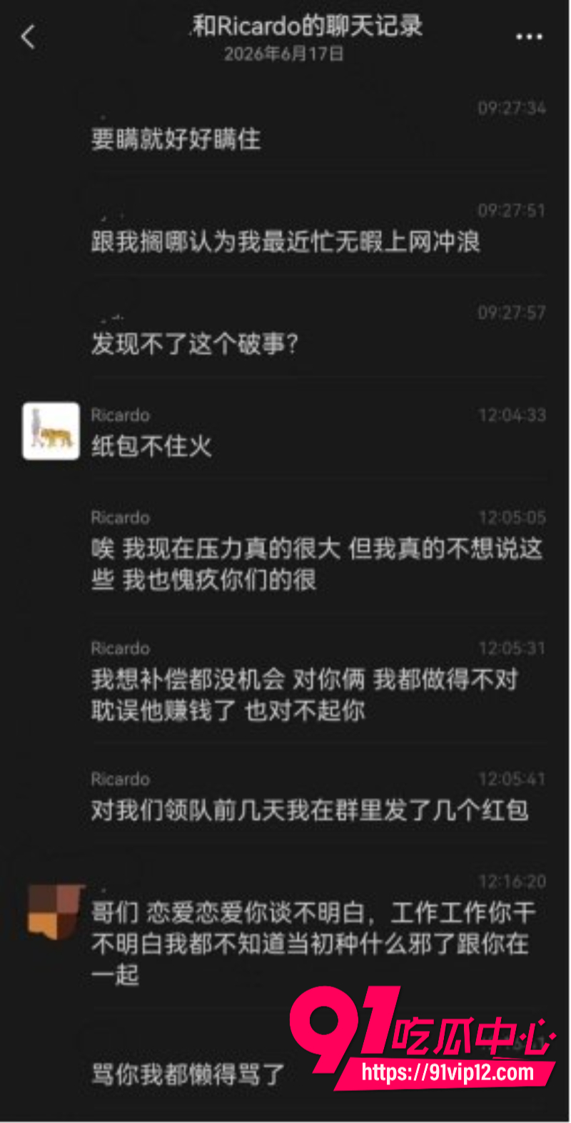 徒步圈曝出大瓜新乡凤凰男探界领航领队Ricardo彻底翻车脚踏多条船人送外号新乡罗志祥68