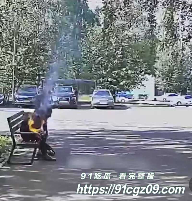 鞑靼斯坦男子抽烟差点自焚3素材水印版