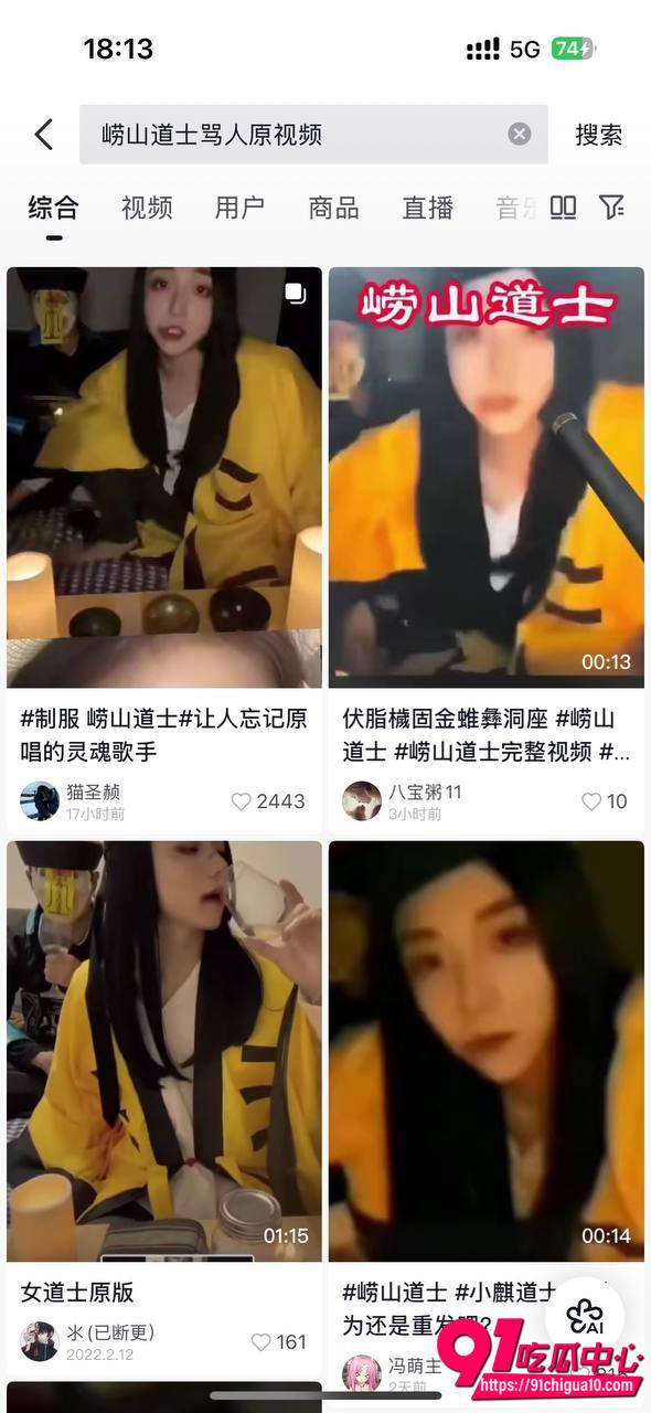 小麒cos崂山道士喝酒开喷2