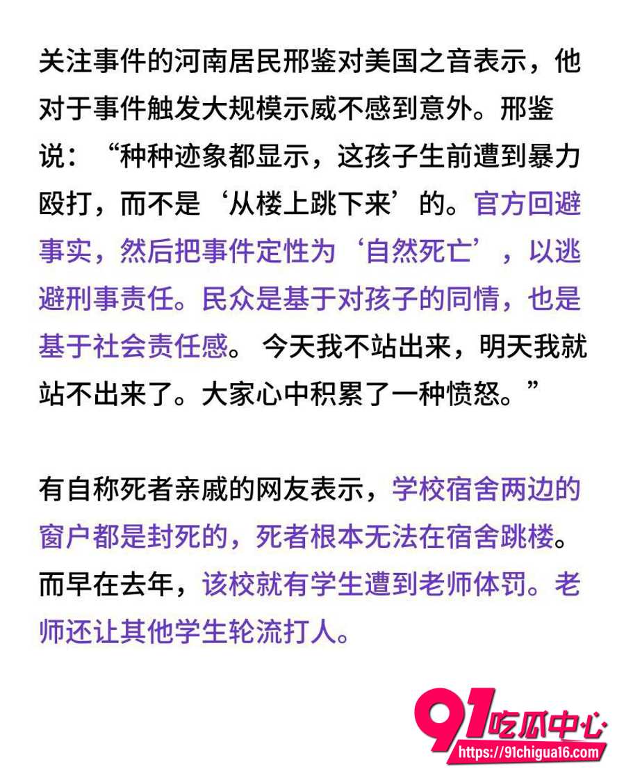 河南商丘初中生坠楼案10