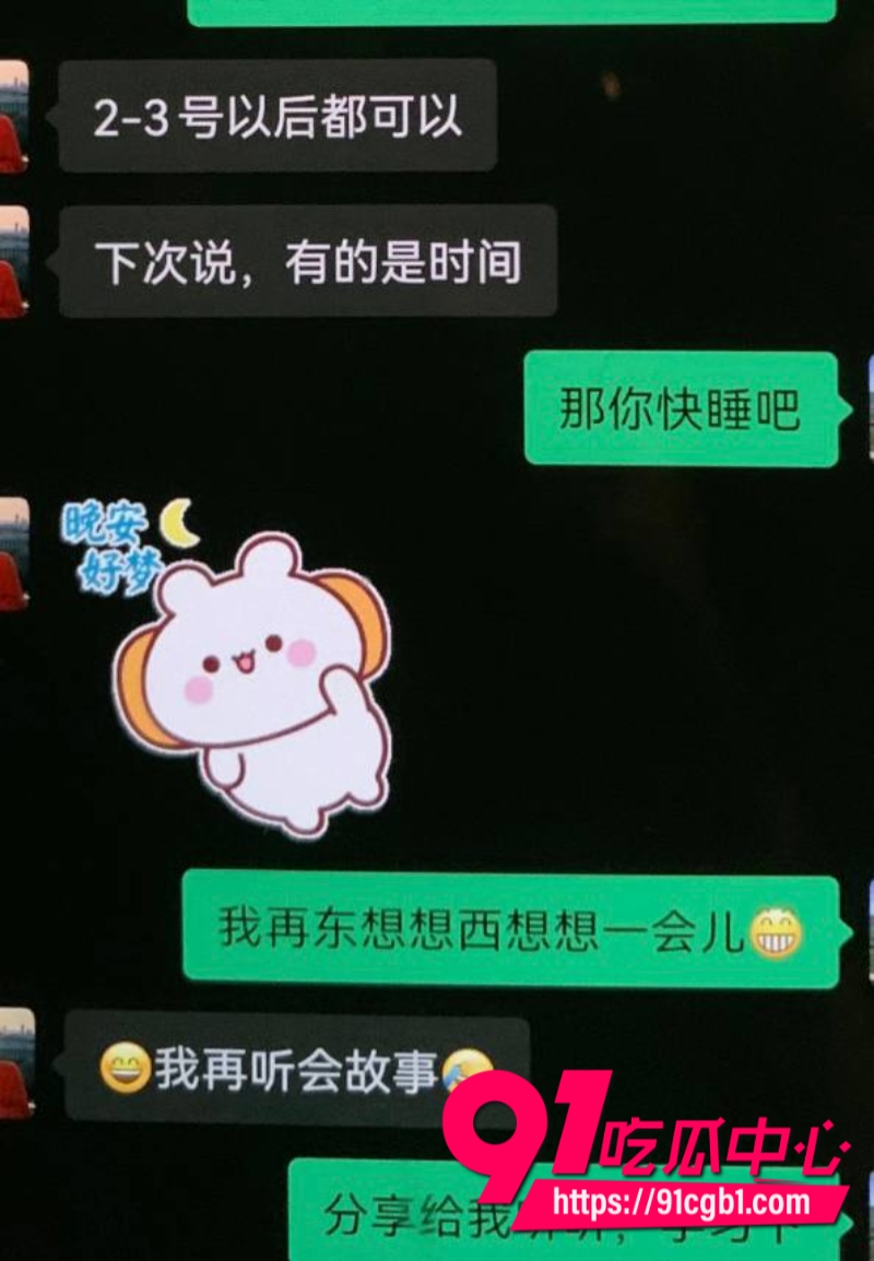 厦门大学附属中山医院医师许靖熠脚踏多条船被女友实名举报到工作单位17 厦门大学附属中山医院医师许靖熠脚踏多条船被女友实名举报到工作单位17