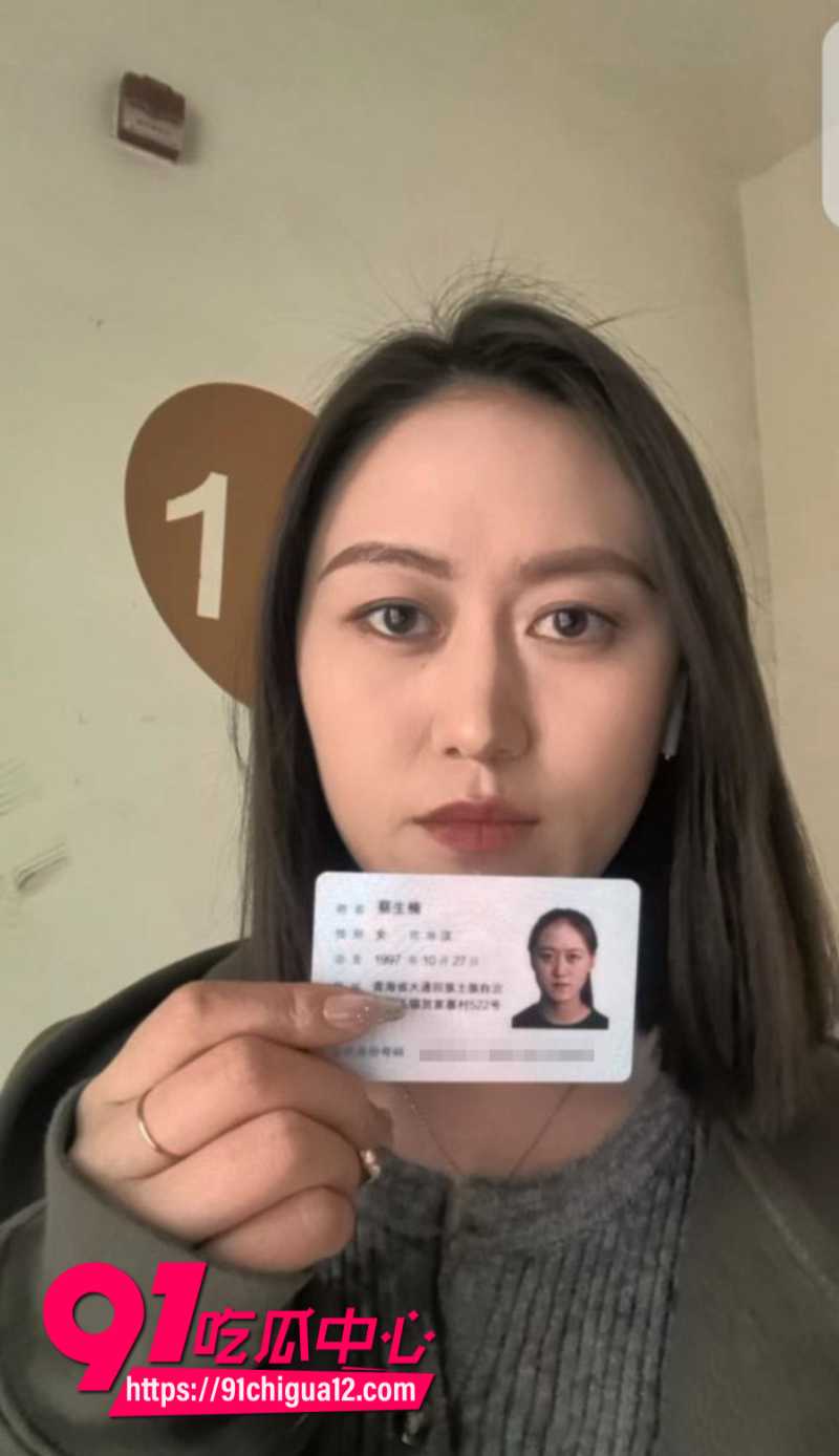 青海已婚人妻蔡生楠因家庭困难裸贷逾期被曝光逾期资料1