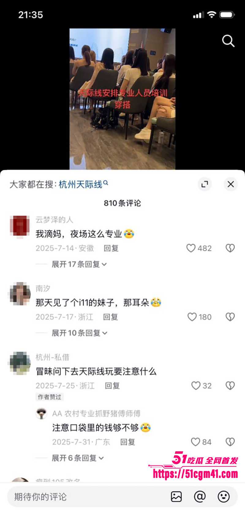 杭州商K真实视频流出 16 拷贝
