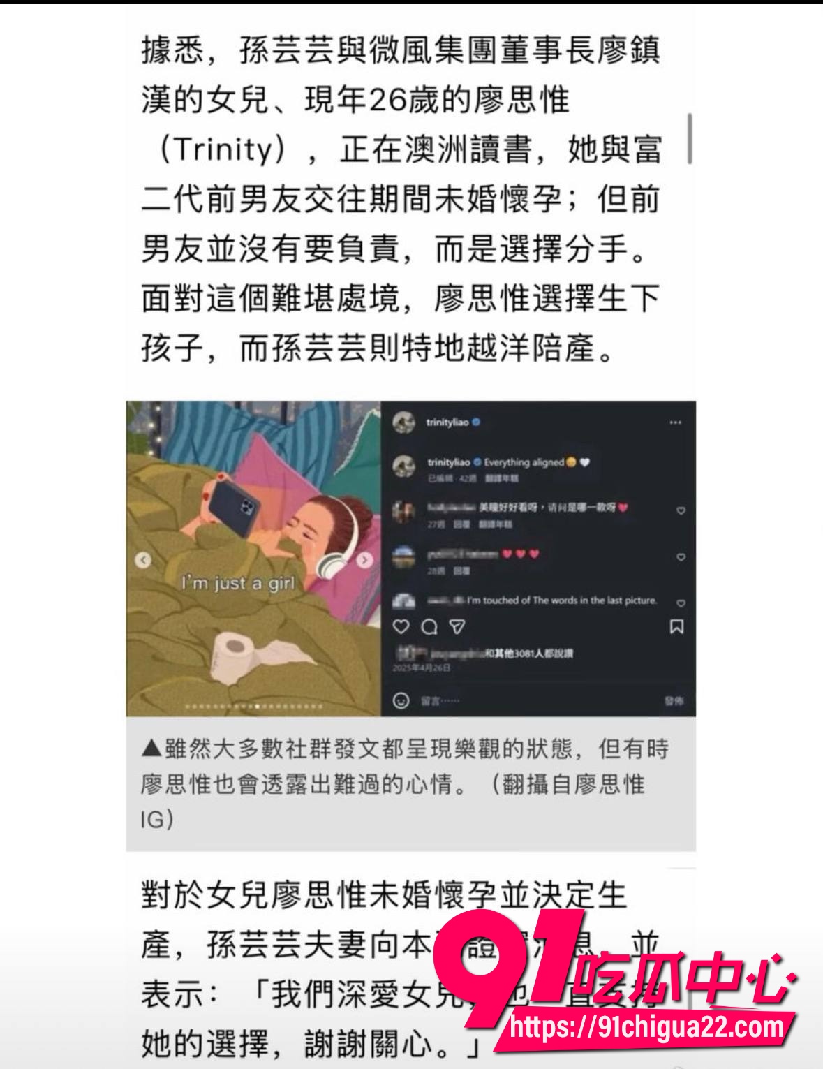 台湾第一名媛孙芸芸21