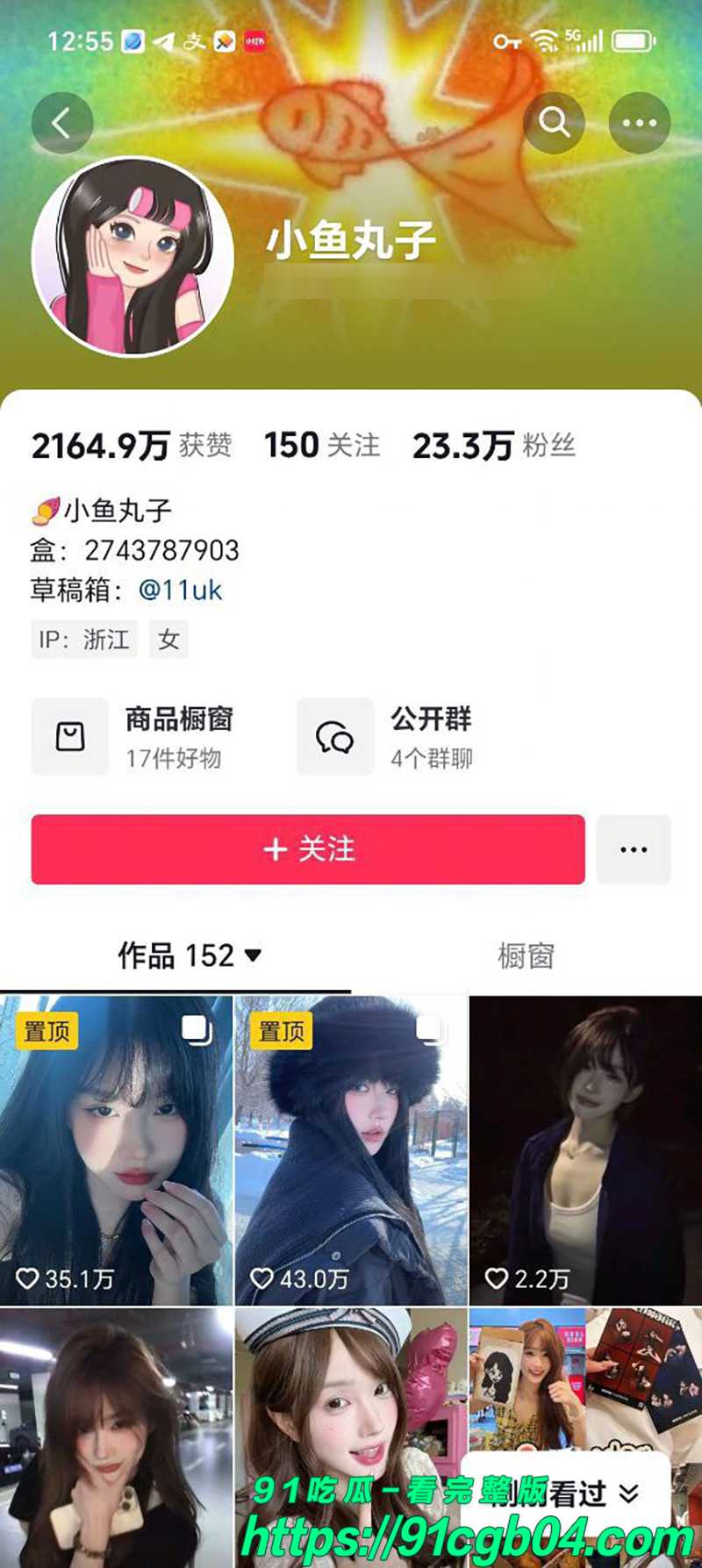 抖音网红小鱼丸子 盗窃奢侈品以假换真 调包朋友首饰总金额600万 案件进入正式调查!
