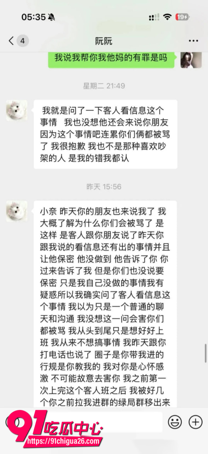 极品女模特阮阮背刺经纪人私下添加土豪微信约炮卖淫15