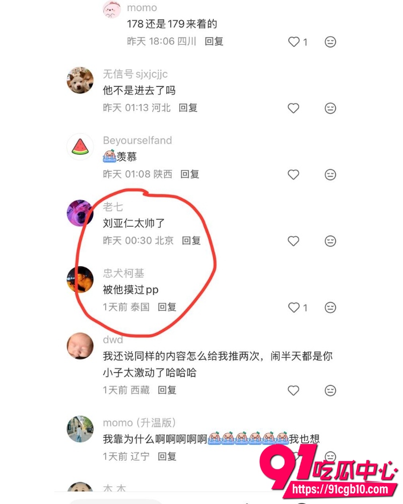 韩国影帝 刘亚仁 12