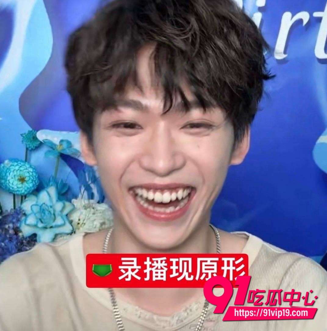 梓渝被长期置顶实锤22 梓渝被长期置顶实锤22