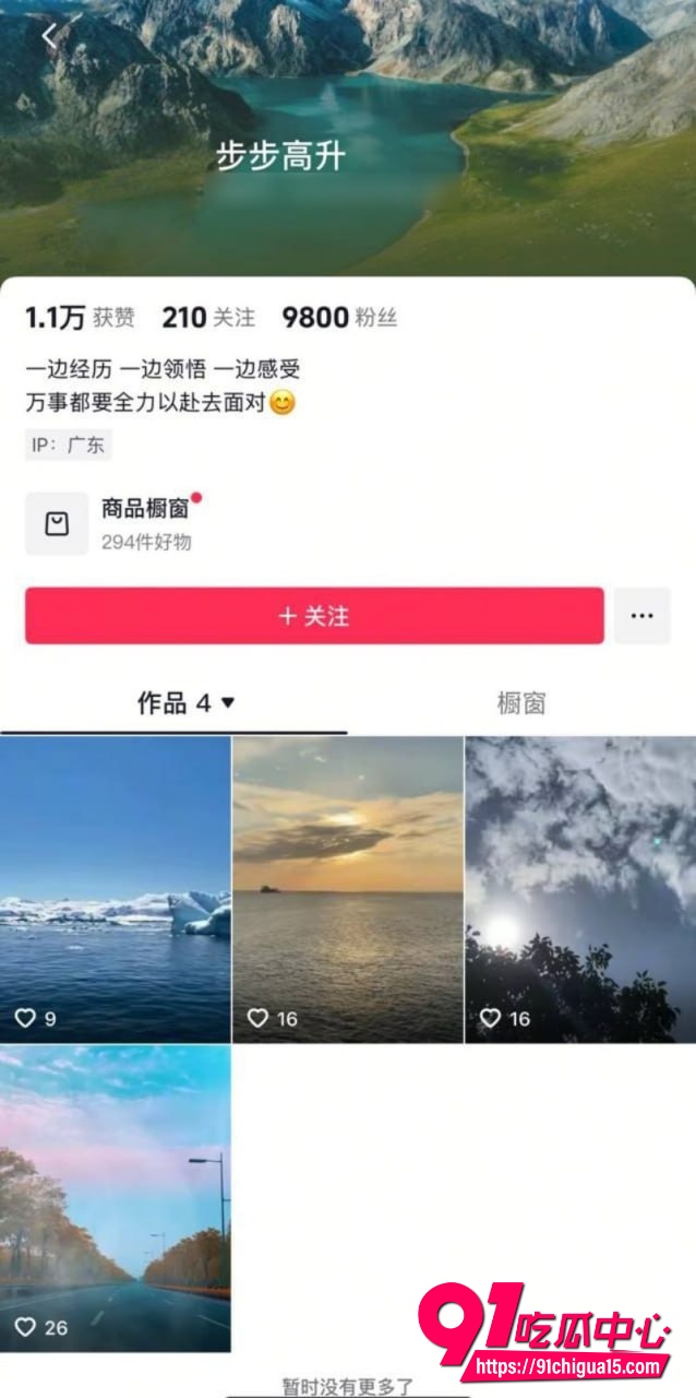 爱琴海会所经理金良权2