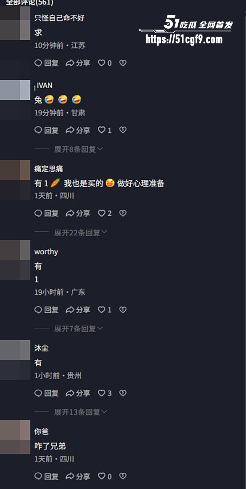 南充1227广场裸露男事件 11 拷贝