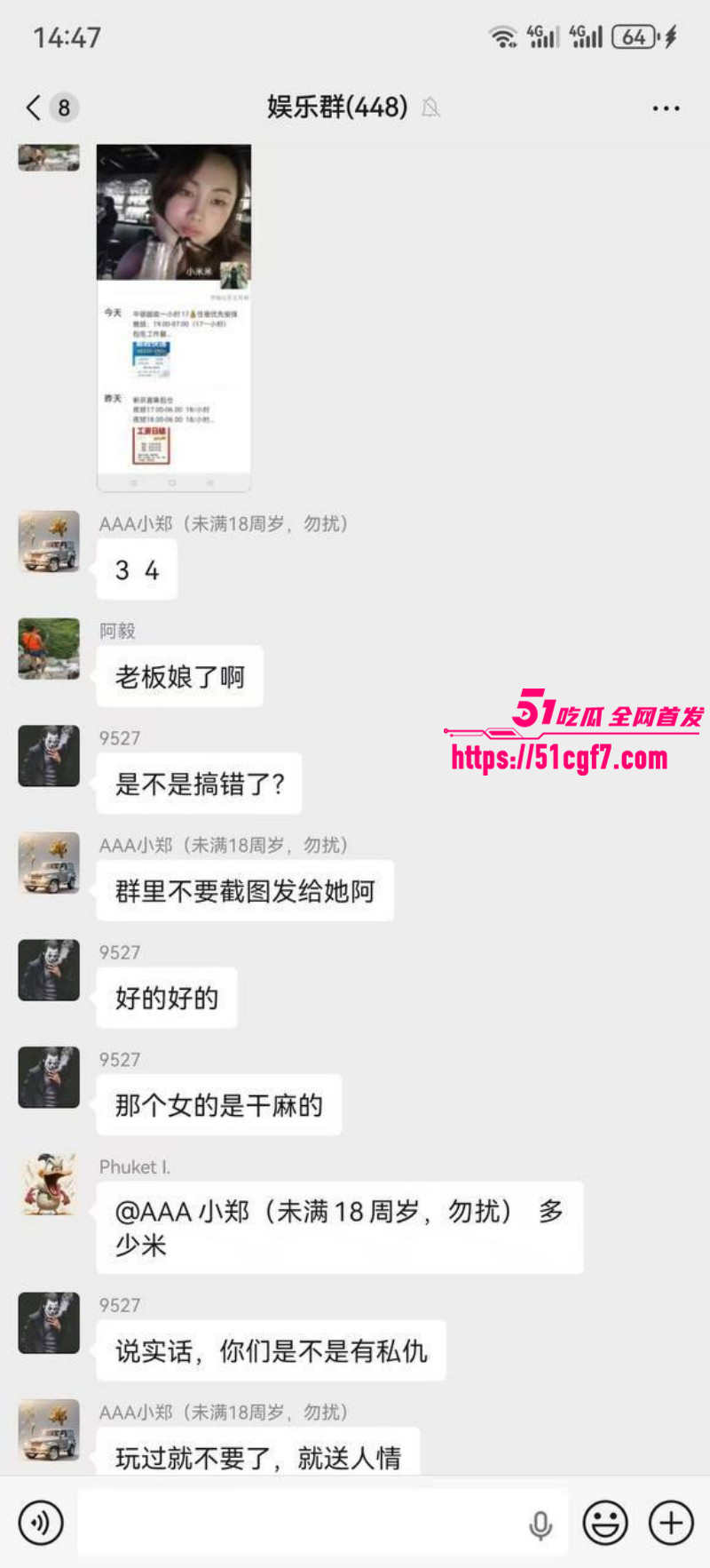 劳务中介女老板小米米被炮友造谣曝光014 劳务中介女老板小米米被炮友造谣曝光014