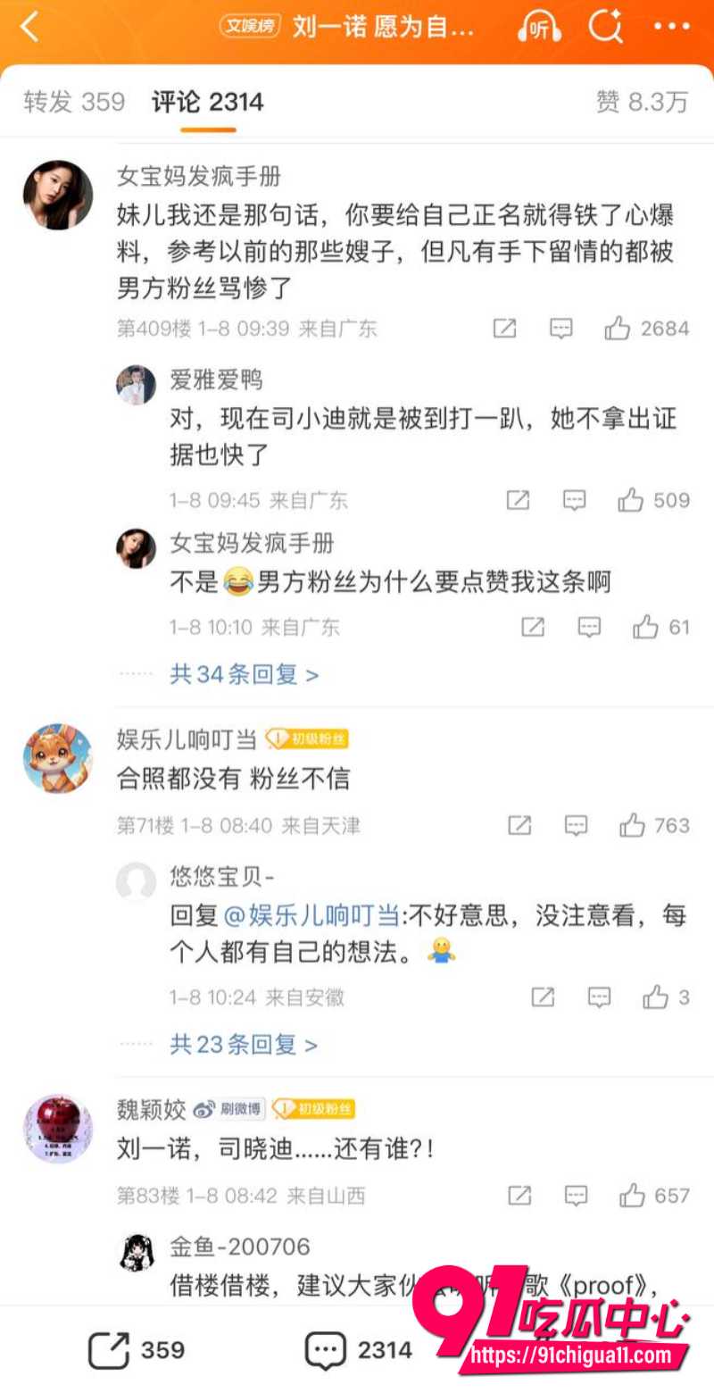 男星檀健黑料曝光12