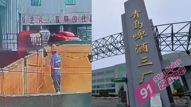 青岛啤酒三厂工人爬进原料仓小便 青岛啤酒加尿不加价事件曝光