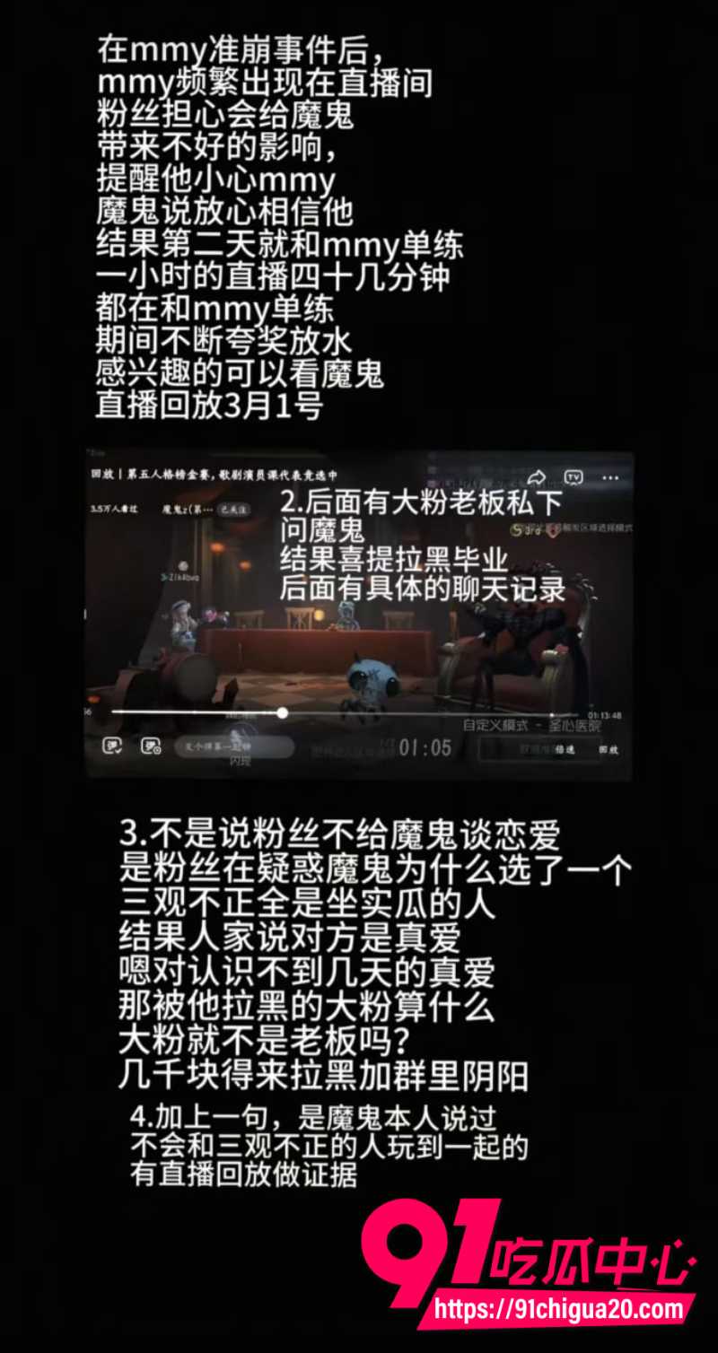 抖音男主播魔鬼z官宣恋情后被粉丝怒怼46