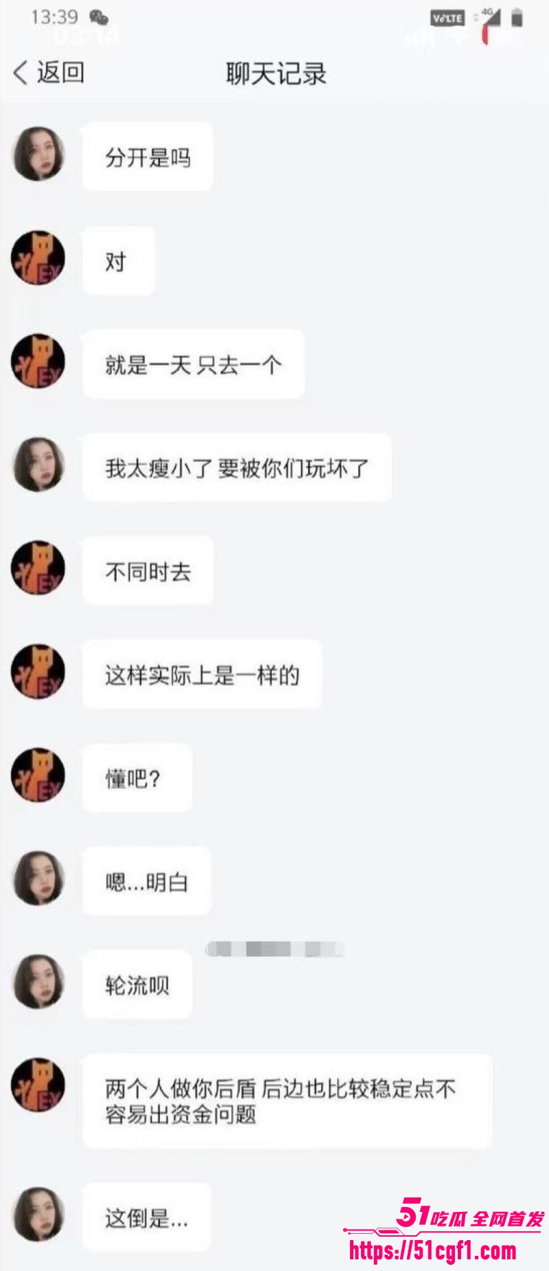 清纯美女合资肉偿租房 13