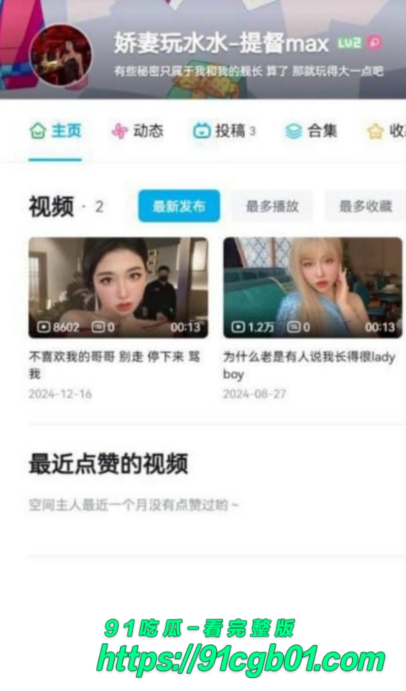 B站娇妻玩水水超级反差定制视频 修长美腿硕大美乳自慰 淫声浪语欲罢不能