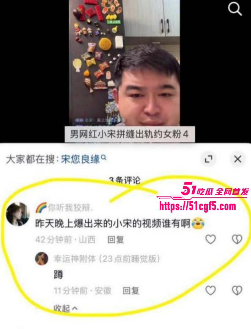抖音网红小宋拼缝约女粉事件019