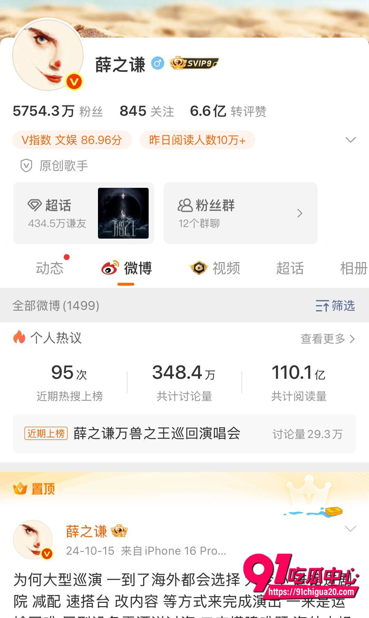 疑似薛之谦私密视频流出3