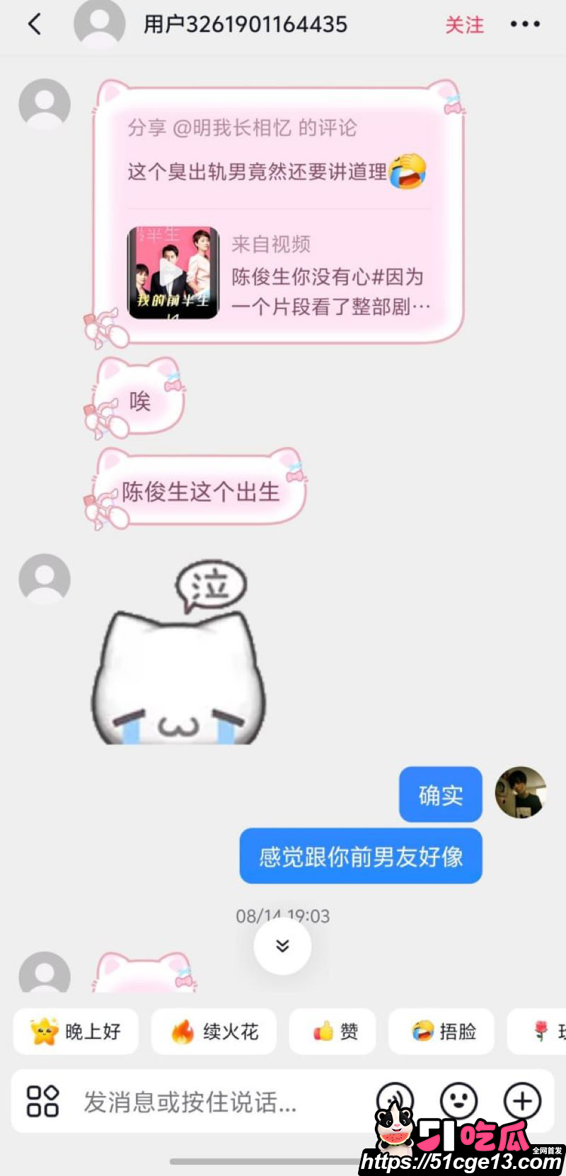 淮安骚女李梓琳避雷指南 16