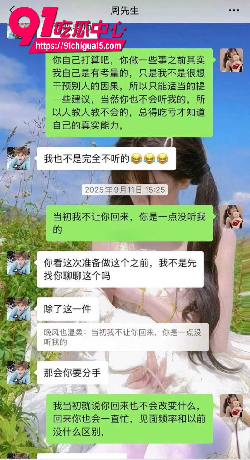 抖音穷屌丝周鹏背刺漂亮女友谈恋爱期间出轨分手后成老赖14 抖音穷屌丝周鹏背刺漂亮女友谈恋爱期间出轨分手后成老赖14
