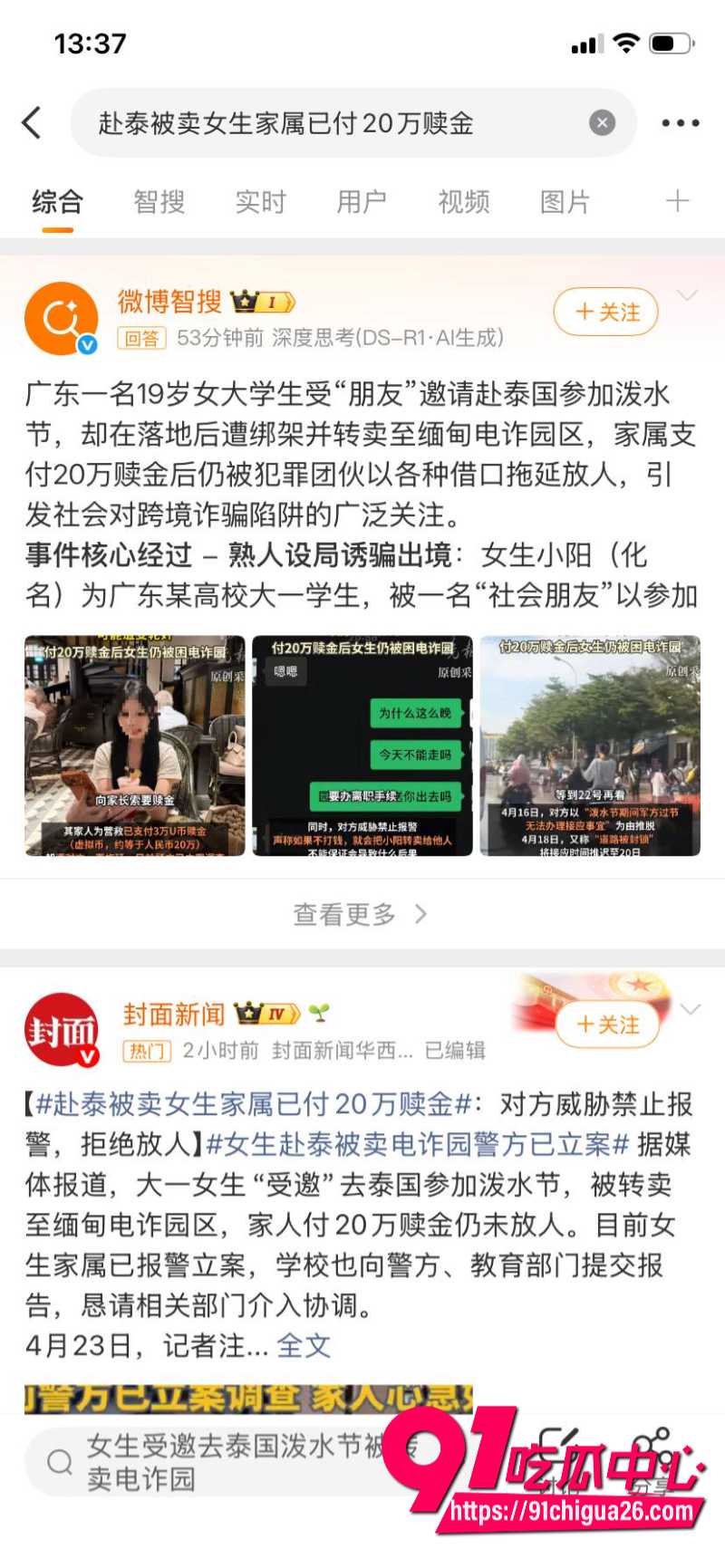 广东大一女生小阳受邀去泰国参加泼水节3 广东大一女生小阳受邀去泰国参加泼水节3