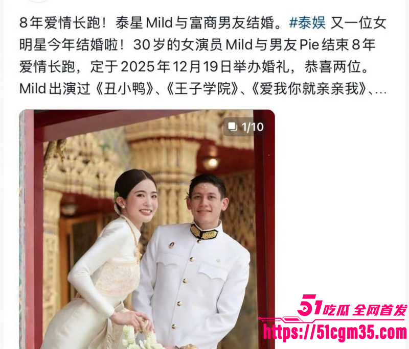 泰国胜狮集团爆豪门丑闻 9