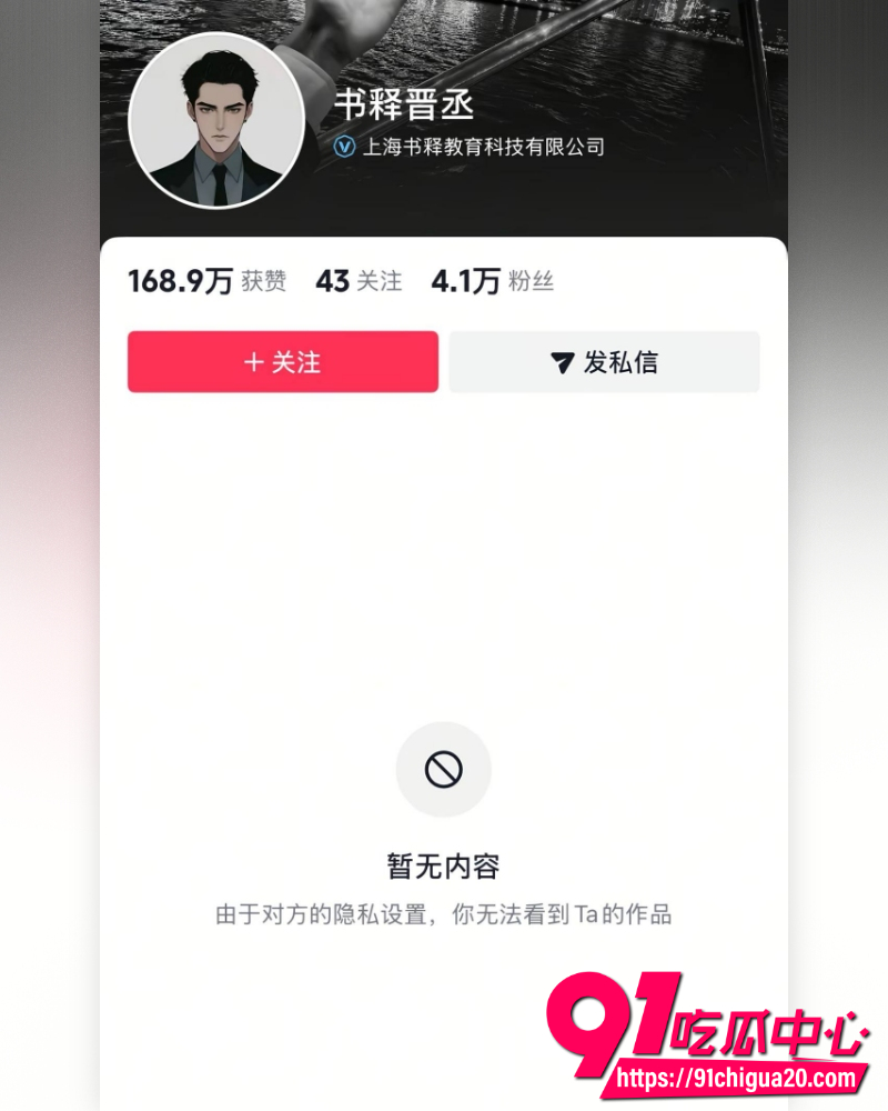 抖音主播书释晋丞深情人设崩塌 被曝让女友三度人流 转头无缝约炮留学生!