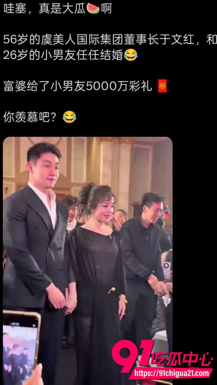 虞美人国际集团董事长于文红包养健身小鲜肉11