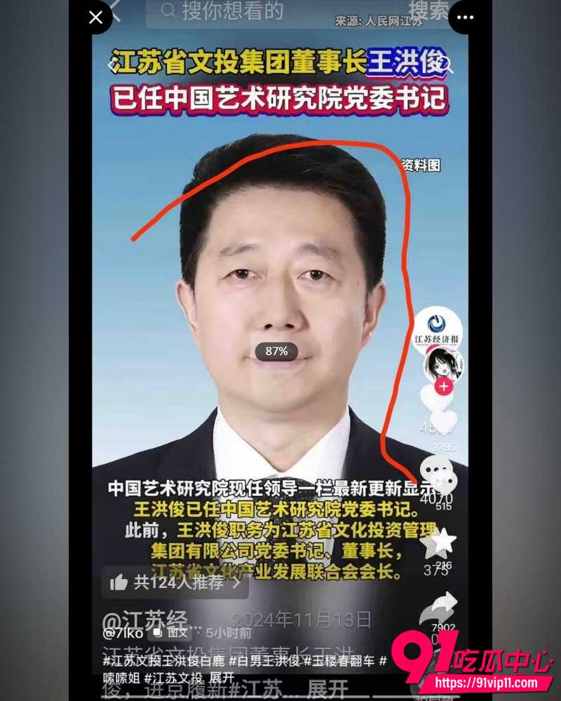 白鹿疑似学历造假 20 白鹿疑似学历造假 20