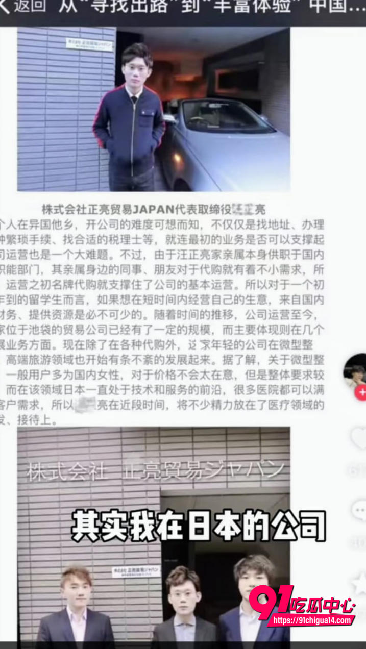 东瀛小野亮 骗粉丝招待12