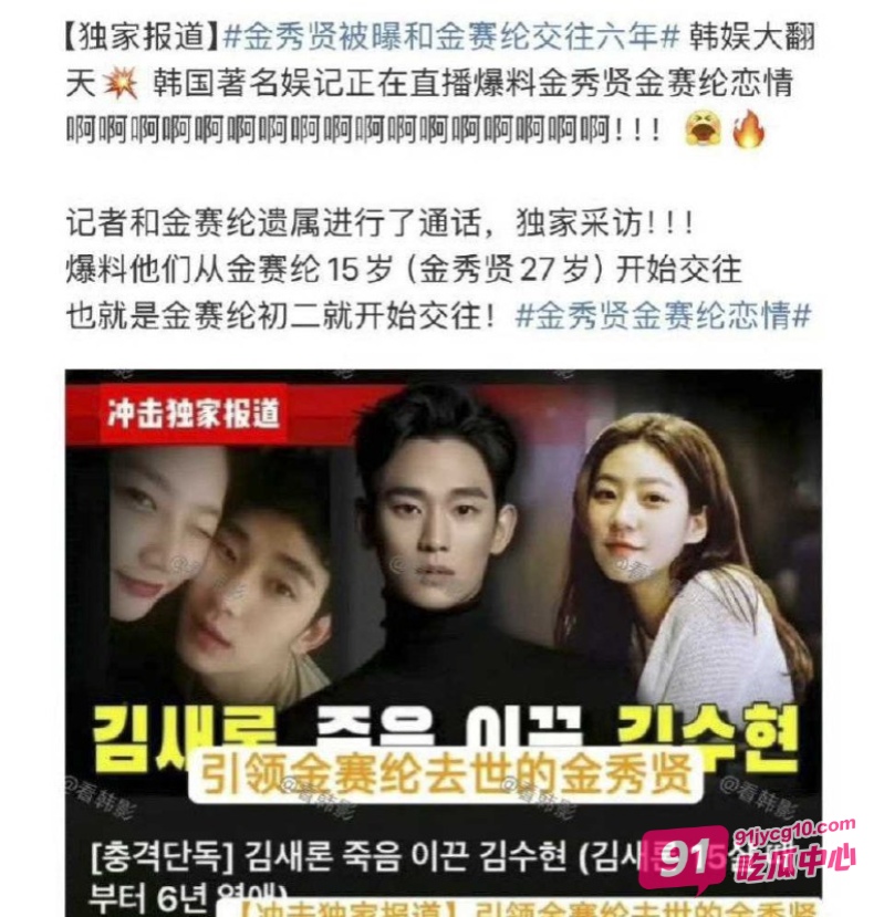 韩娱大瓜！曝金赛纶遗嘱 男友居然是金秀贤！ 配图