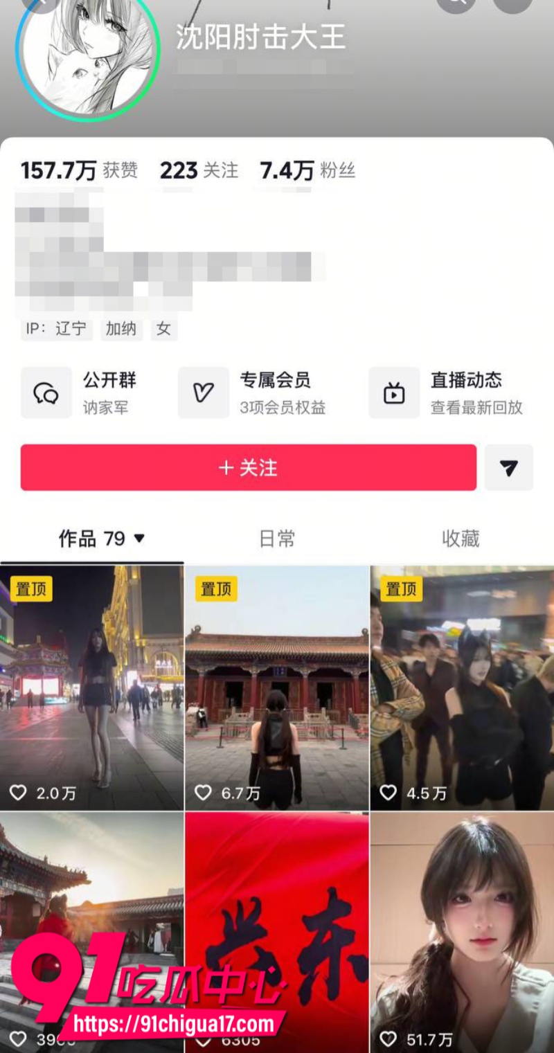 抖音网红沈阳肘击大王 自爆童年悲惨经历 评论区引来大量卖片哥