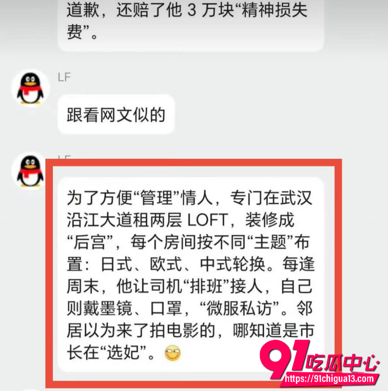 武汉前市长周先旺17