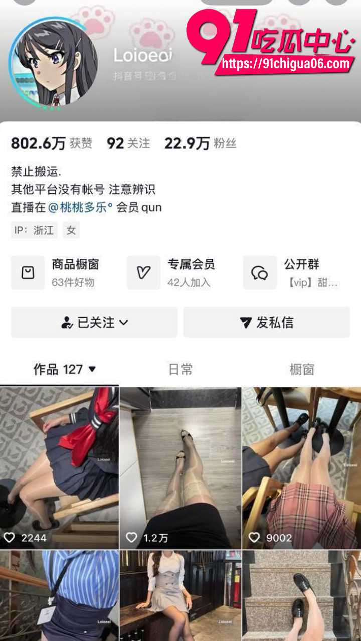 清纯女神Loioeei抖音反差婊 黑丝大长腿三点全露 完美翘臀疯狂猛撞 修长美腿扛肩狂干极致淫荡