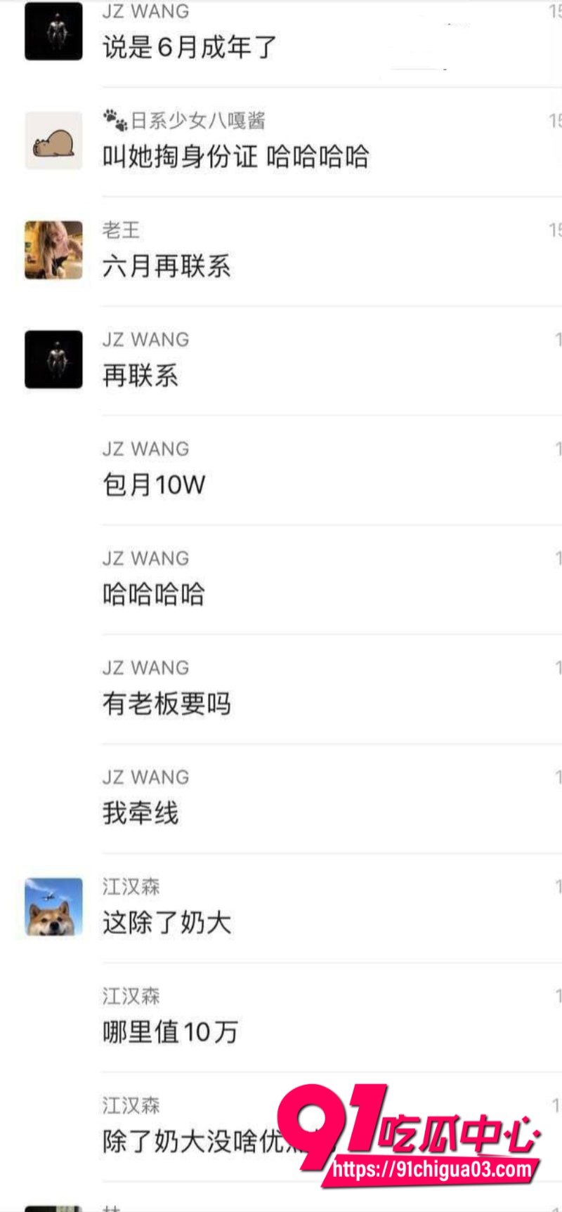 抖音 晨萱儿 据说保养费就要高达10万一个月2