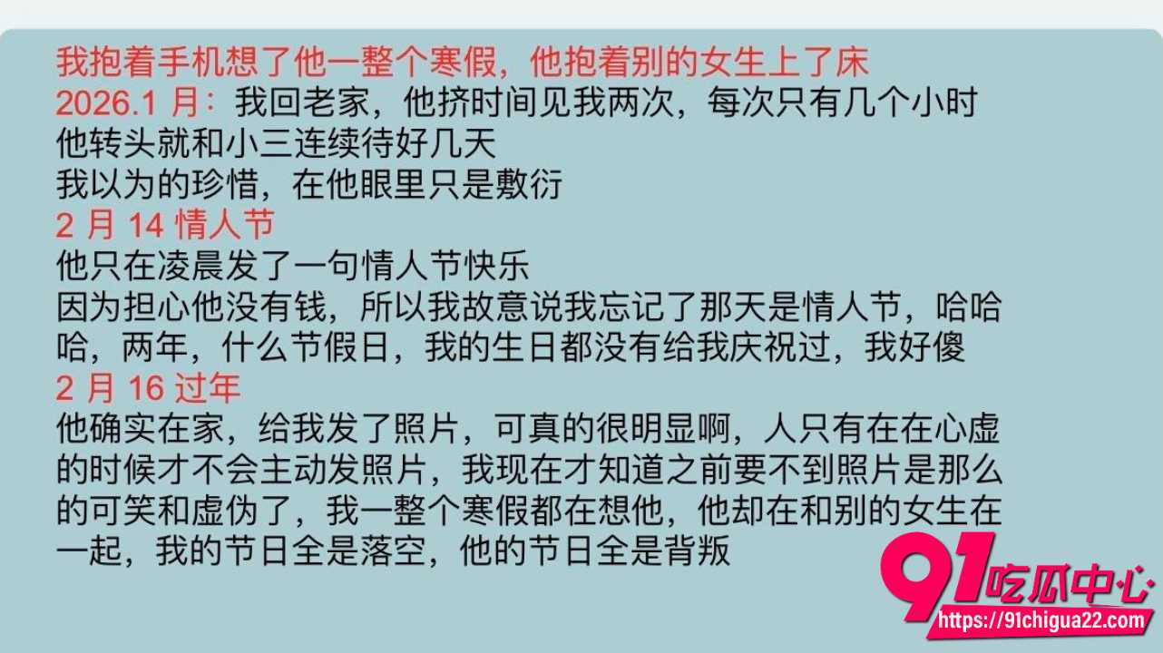 渣男用外公去世骗跨年15