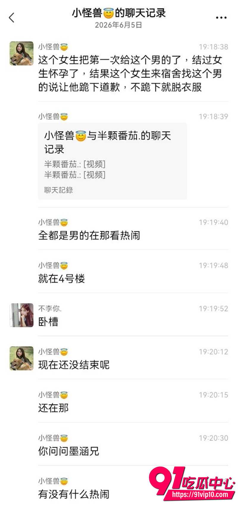 大学成年女生怀孕找渣男对质 宿舍门口现场逼跪道歉不跪就脱衣 完整现场刺激至极！