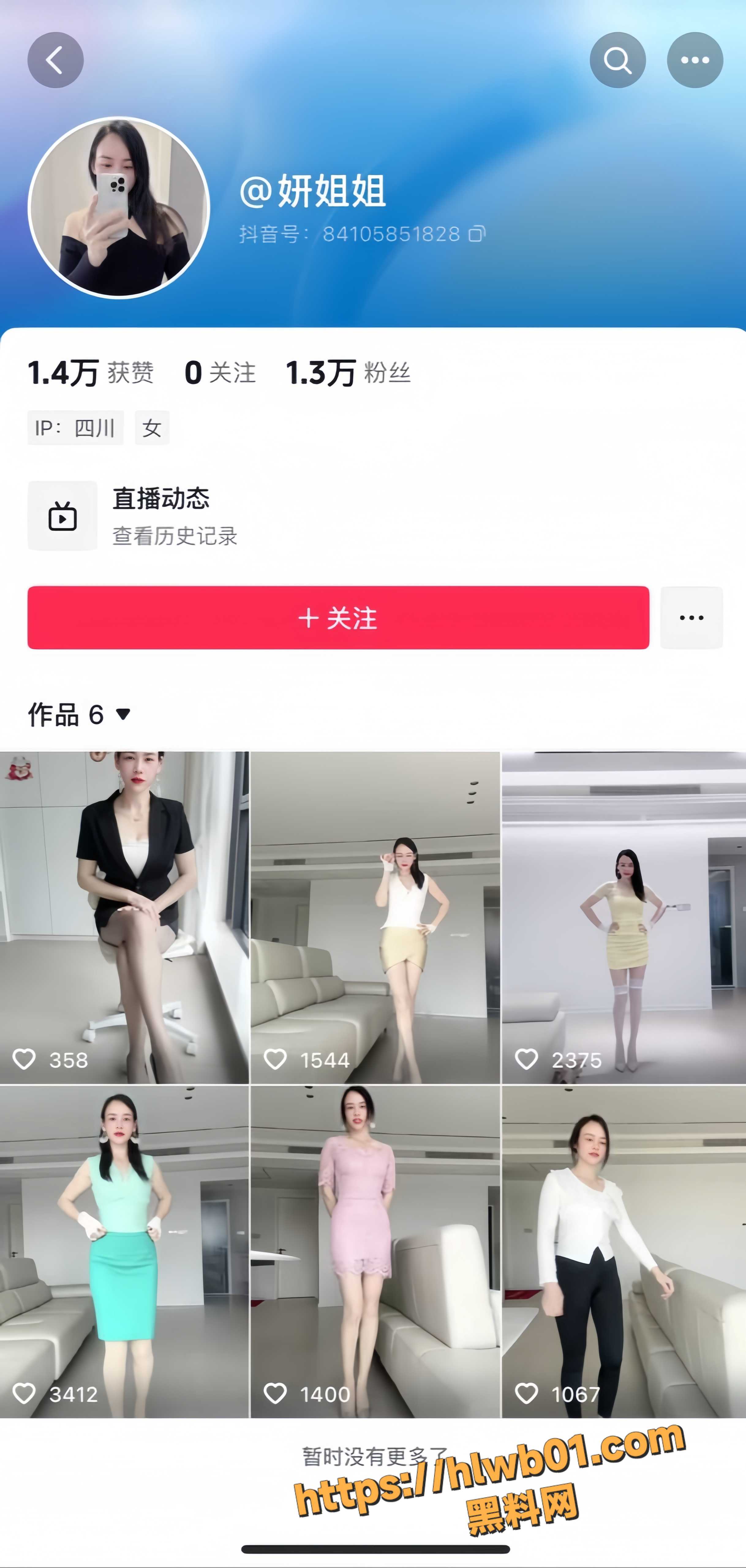 抖音极品女神 妍姐姐 大尺度自拍视频流出 红色情趣诱惑 黄瓜假屌自慰狂插骚穴高潮喷水！