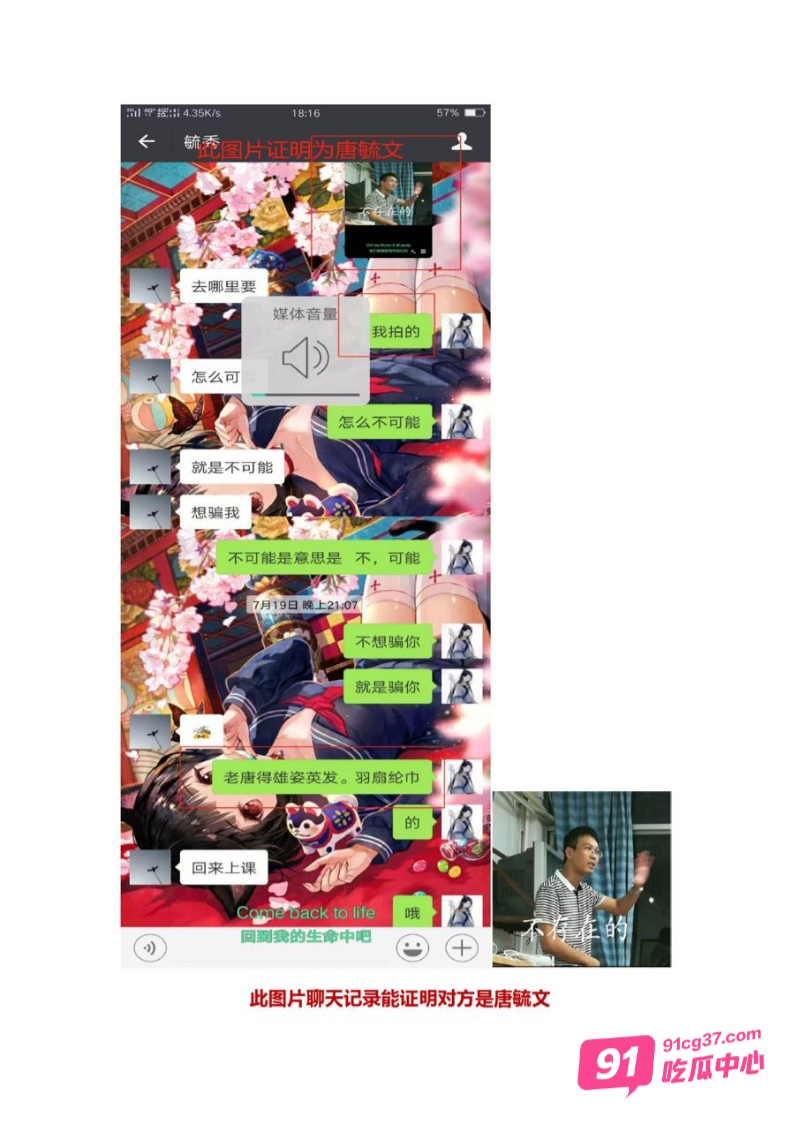 广西禽兽老师 唐毓文 PUA女学生致其自杀 数页PPT曝光性侵细节 配图8