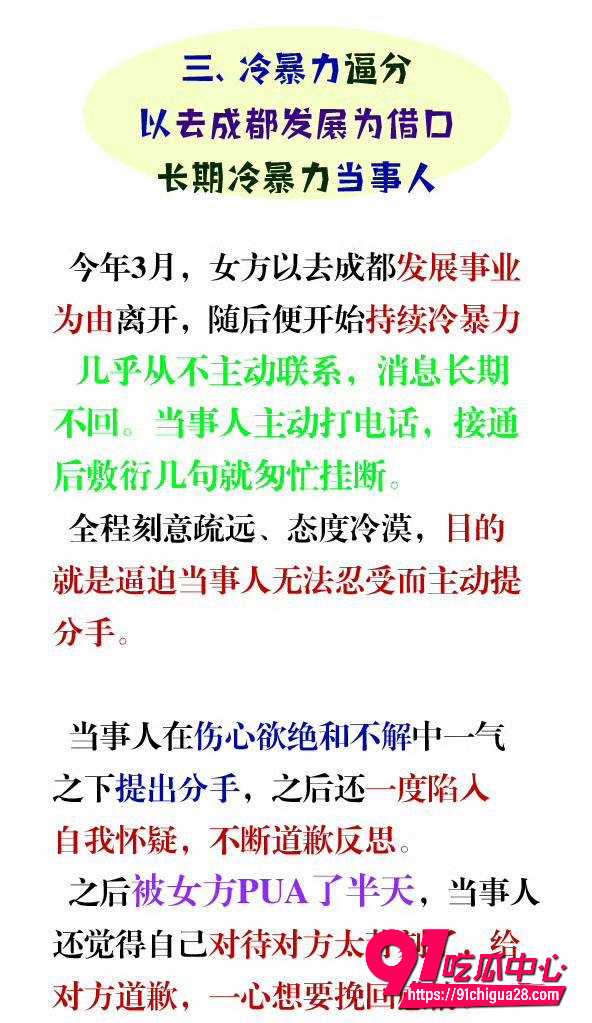苏楠出轨 18
