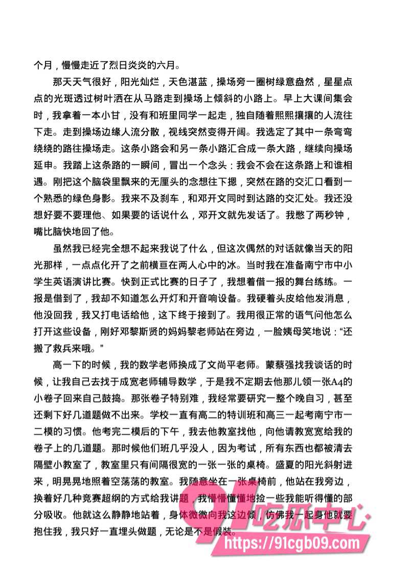 南宁二中星轨55.jpg 南宁二中星轨55.jpg