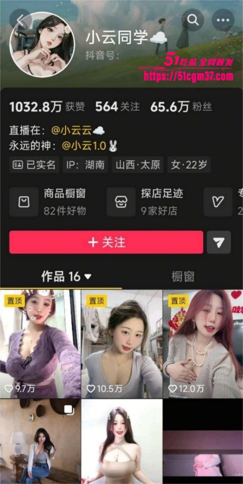 反差大奶网红 小云同学 一对一福利来袭