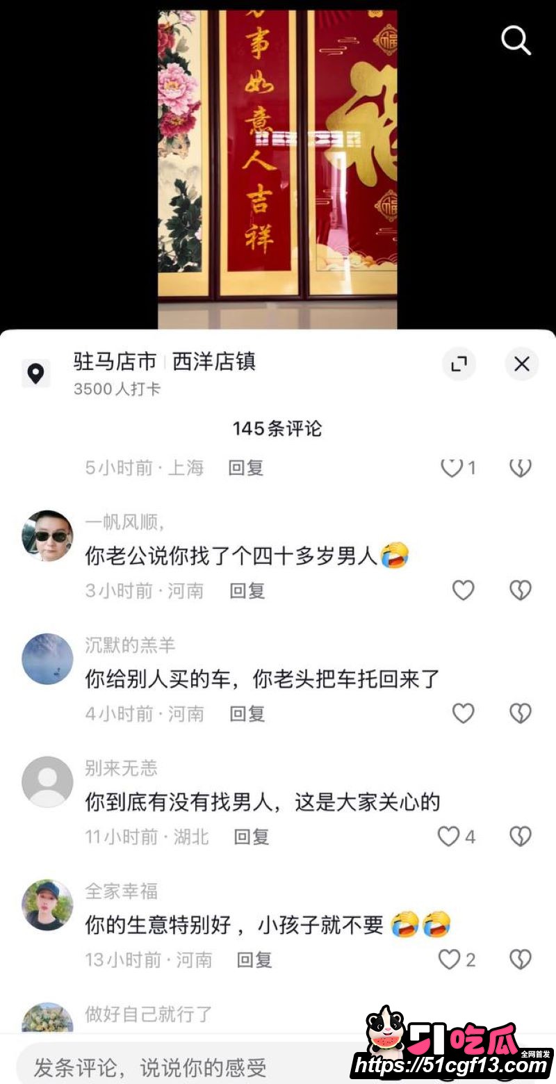 河南中堂画夫妻店散伙 18
