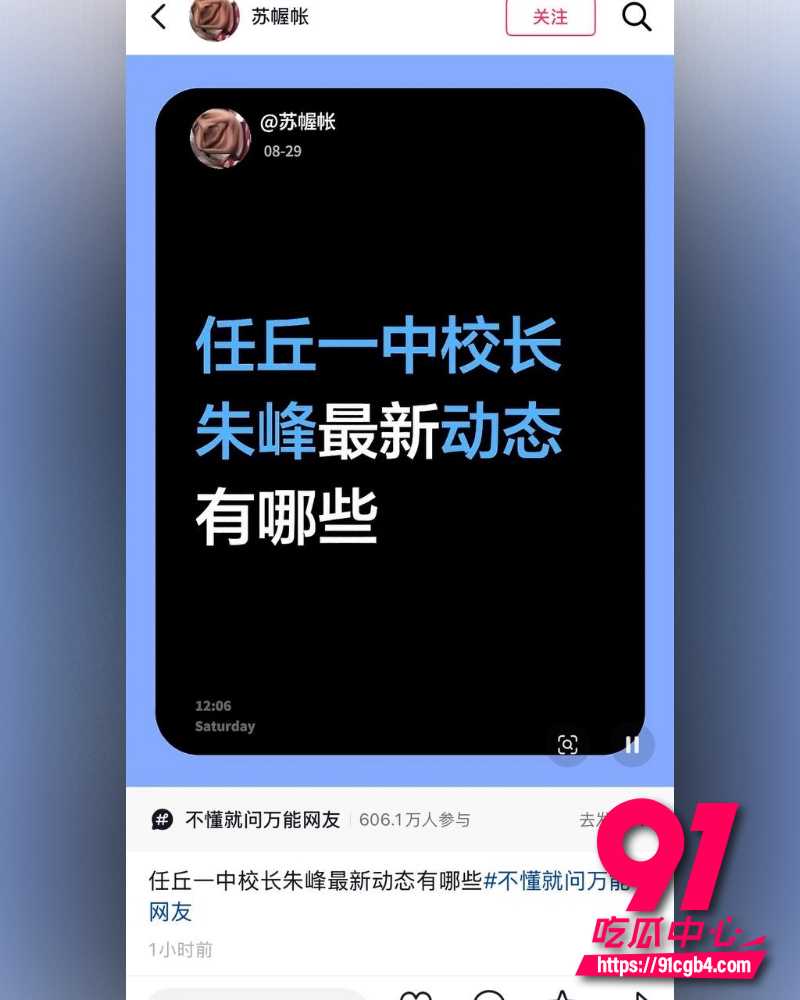 河北任丘一中副校长朱峰 5