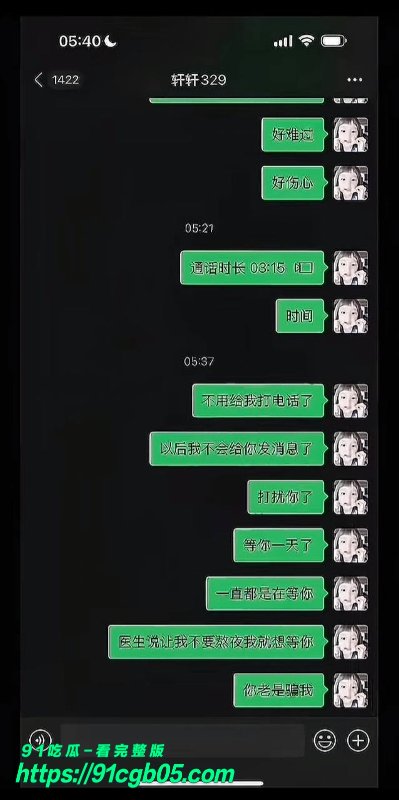 抖音女网红少涵曝光男友出轨57水印版